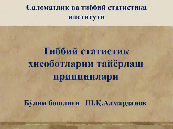 Саломатлик ва тиббий статистика институти