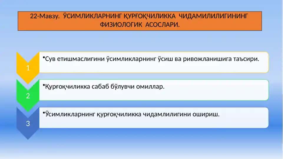Suving etishmasligi va o'simliklar