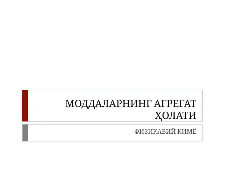 Физикавий кимё