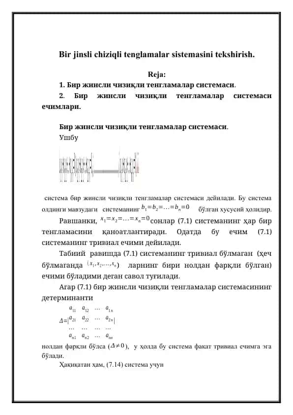 Бир жинсли чизиқли тенгламалар системаси
