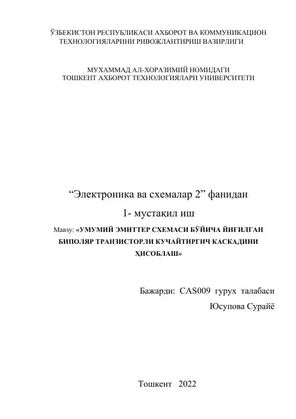 "Электроника ва схемалар 2"