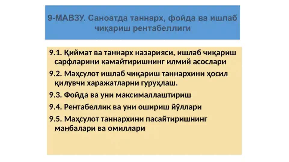 Минерал хомашё ва уларданоқилона фойдаланиш