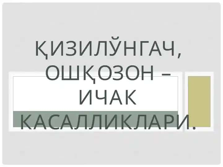 Qizilungach kasalliklari