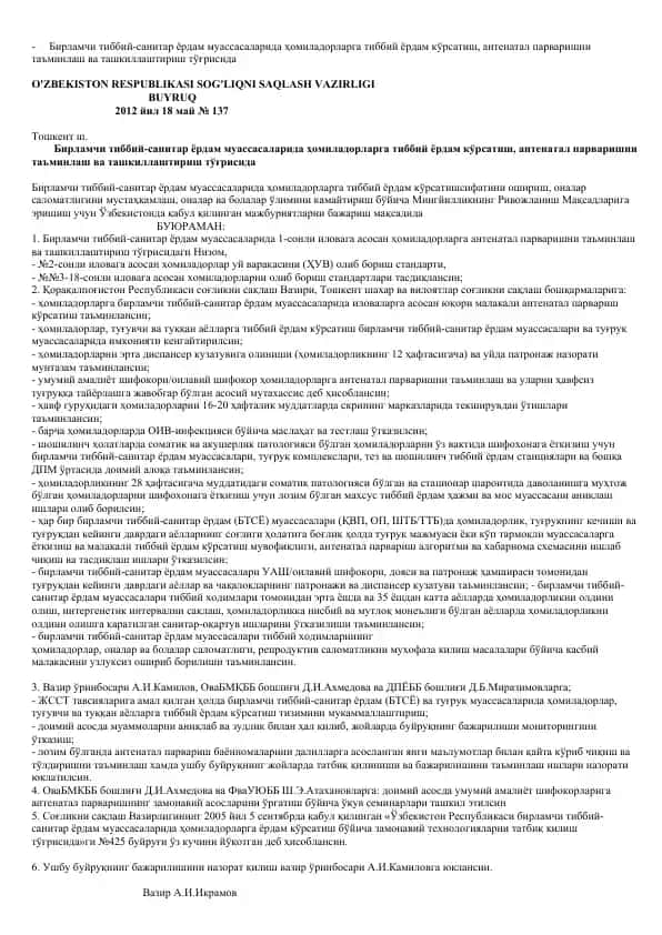 Bir xil tibbiy-sanitar yordam mukammalligi