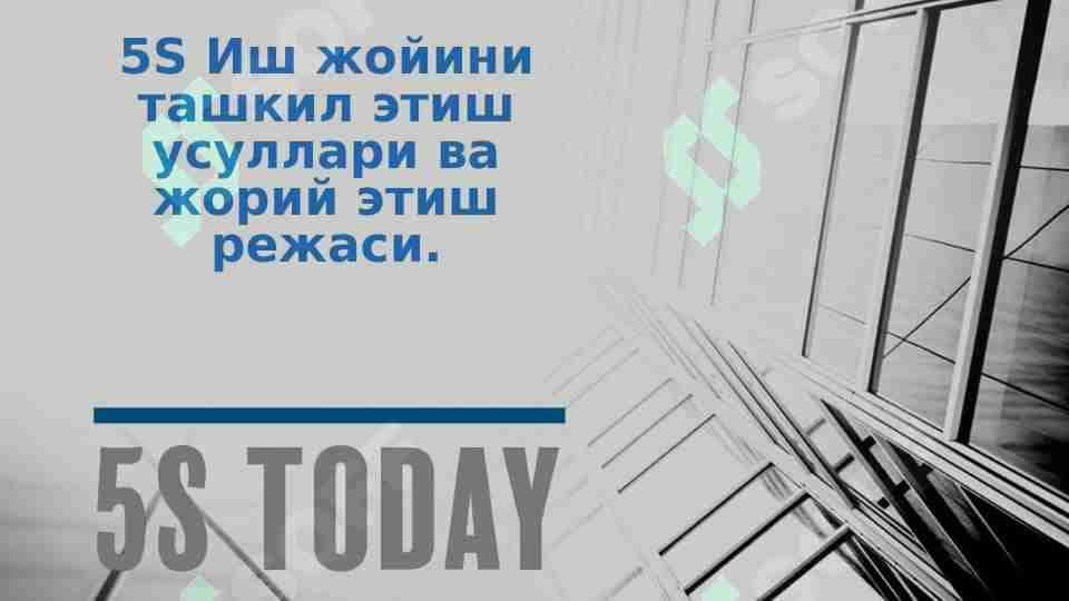 Иш жойини ташкил этиш усуллари