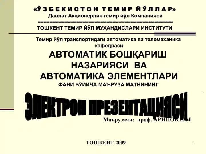 Temir yul transportidagi avtomatika va telemexanika