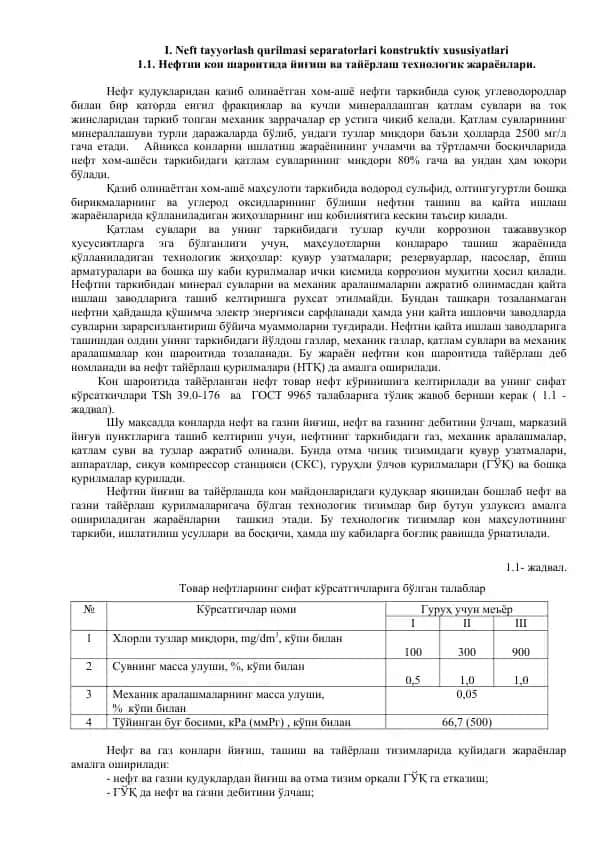 Neft tayyorlash qurilmasi separatorlari konstruktiv xususiyatlari