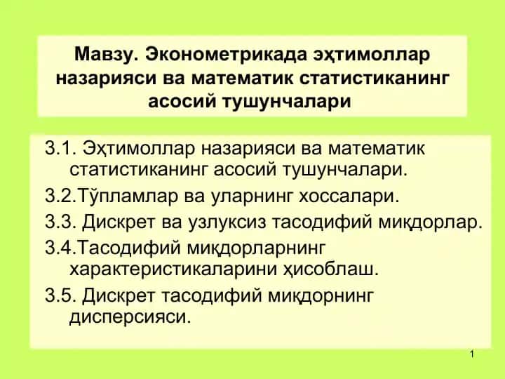 Ekonometrikada ehtimollar nazariyasi va matematik statistikaning asosiy tushunchalari