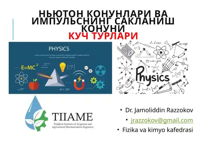 Ньютон конунлари ва импульснинг сакланиш конуниKуч турлари