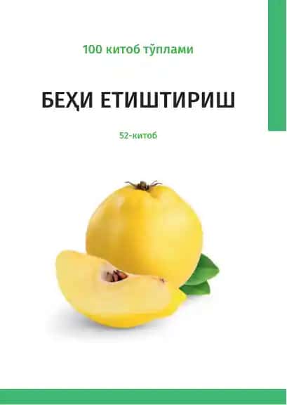 Беҳи етиштириш
