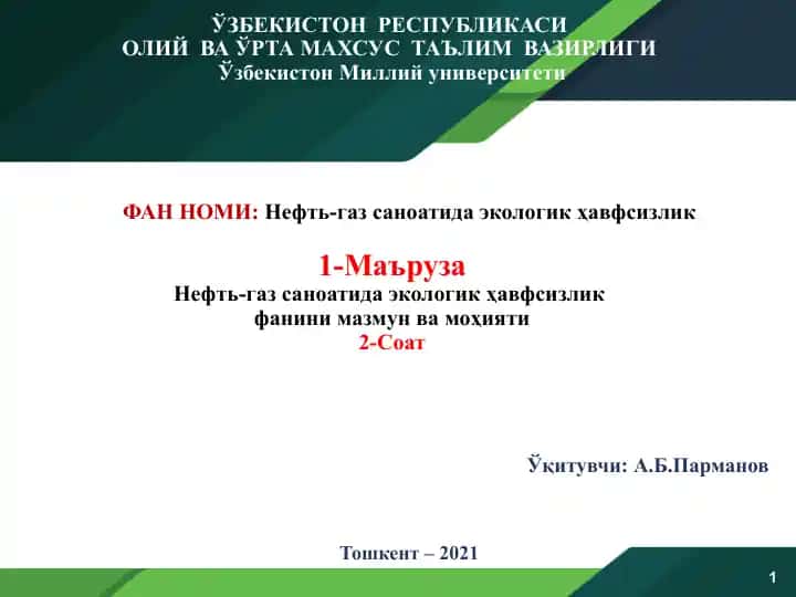 Neft-газ саноатида экологик ҳавфсизлик фани