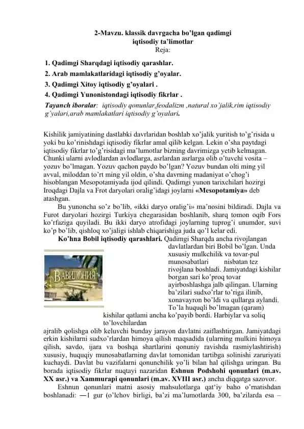 Qadimgi iqtisodiy ta’limotlar