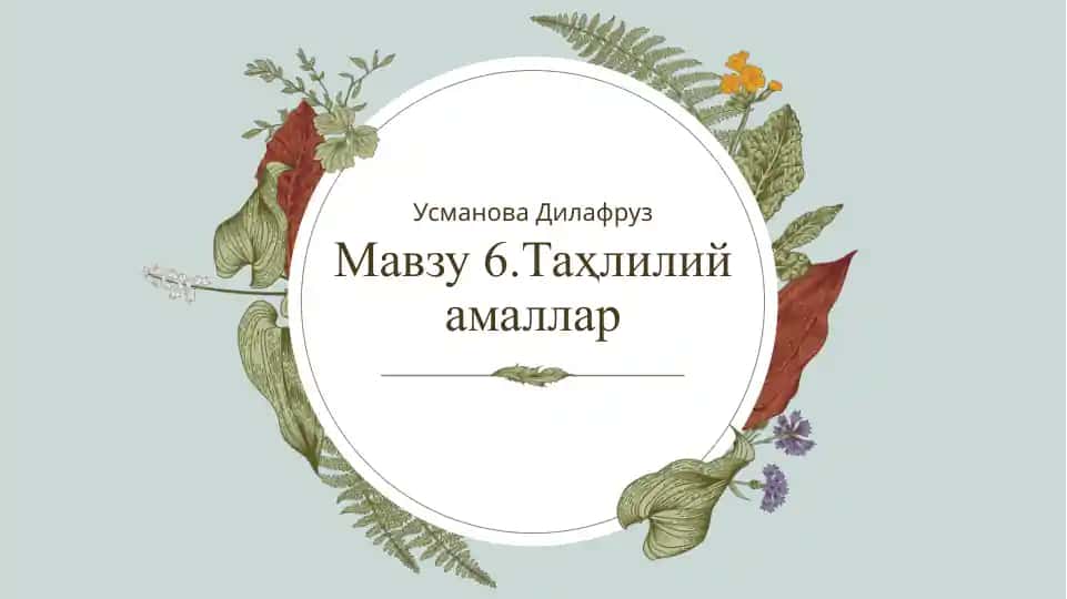 Таҳлилий амаллар