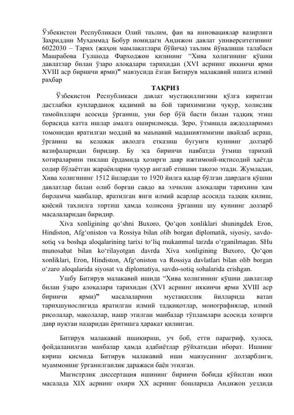 Xiva Xoligining Qo'shni Davlatlar Bilan O'zaro Aloqalari Tarixi