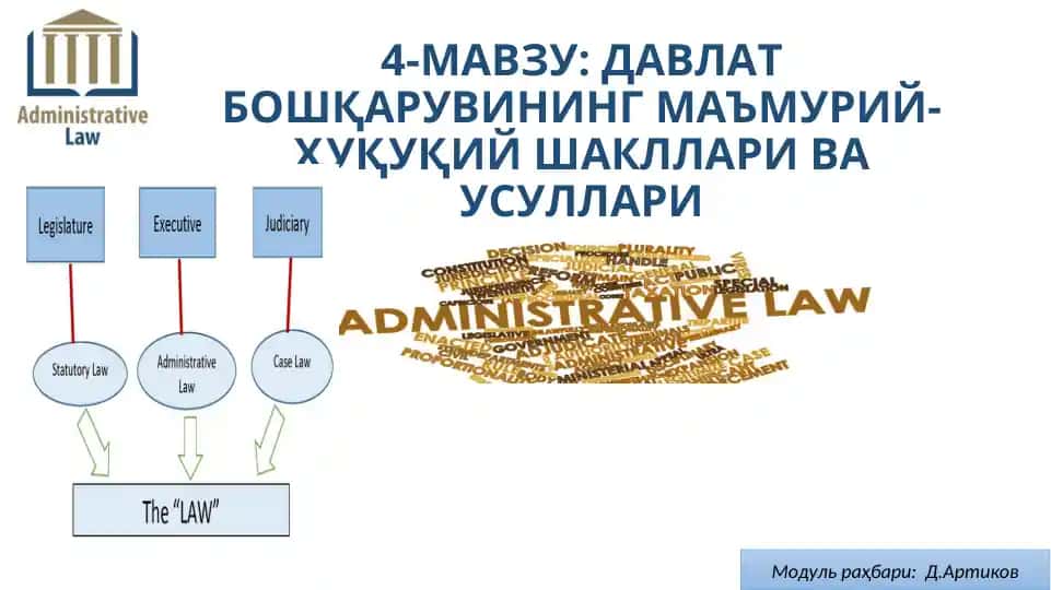 Davlat boshqaruvining ma'muriy-huquqiy shakllari va usullari