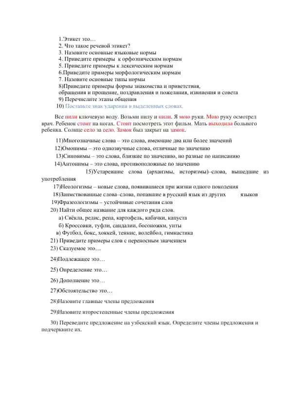 Rechevoi etiket