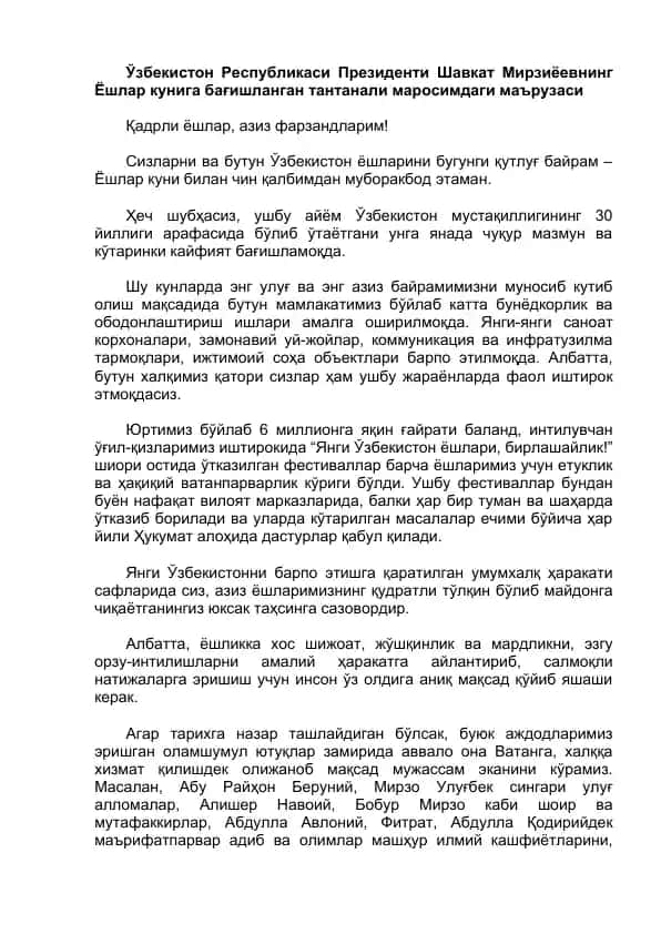 Ўзбекистон Республикаси Президенти Шавкат Мирзиёевнинг Ёшлар кунига бағишланган маърузаси