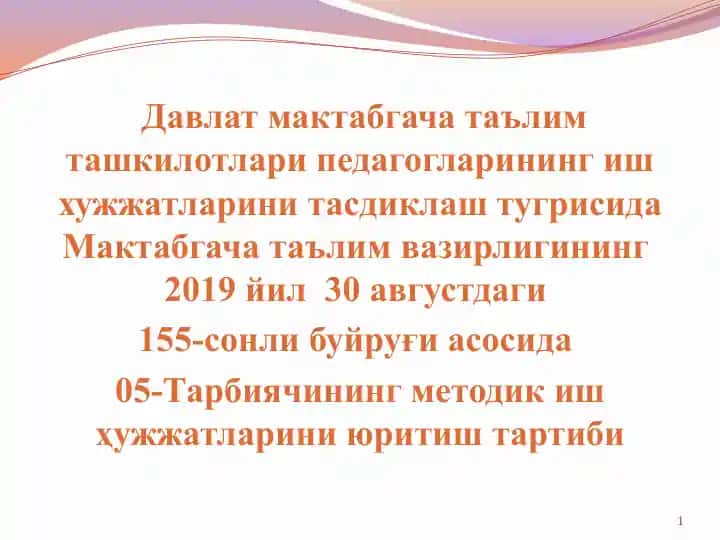 Давлат талаблари