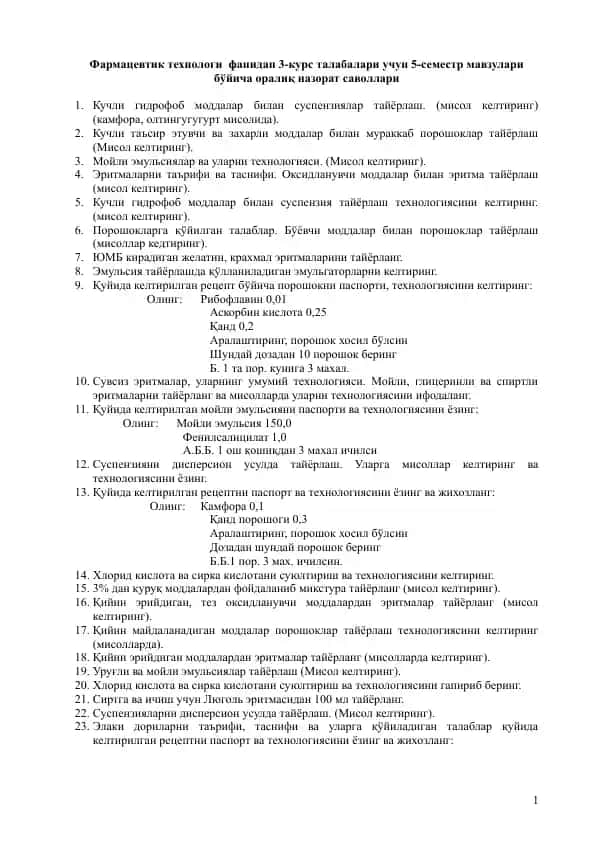 Farmatsevtik texnologiyasi