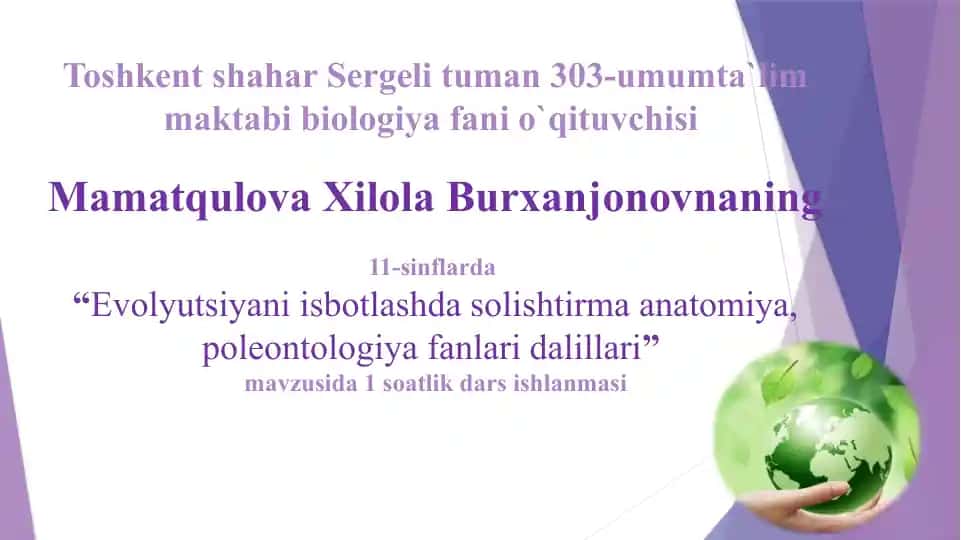 Evolyutsiyani isbotlashda solishtirma anatomiya, poleontologiya fanlari dalillari mavzusida 1 soatlik dars ishlanmasi