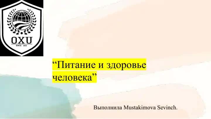Питание и здоровье человека SLAYD