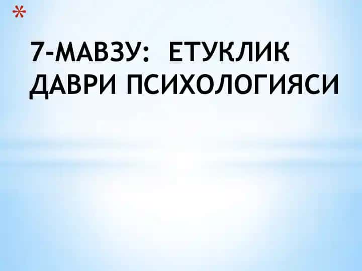 Етуклик Даври Психологияси