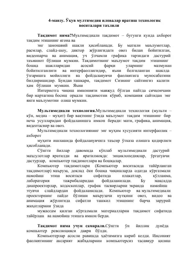 Ўқув мултимедия иловалар яратиш технологик воситалари тахлили