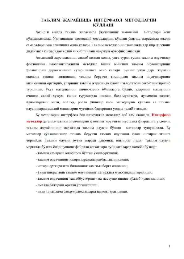 Таълим жараёнидаги интерфаол методлар
