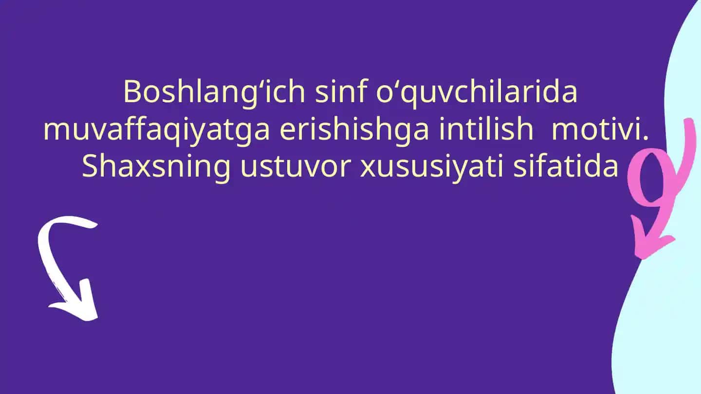 Boshlangʻich sinf oʻquvchilarida muvaffaqiyatga erishishga intilish motivi. Shaxsning ustuvor xususiyati sifatida