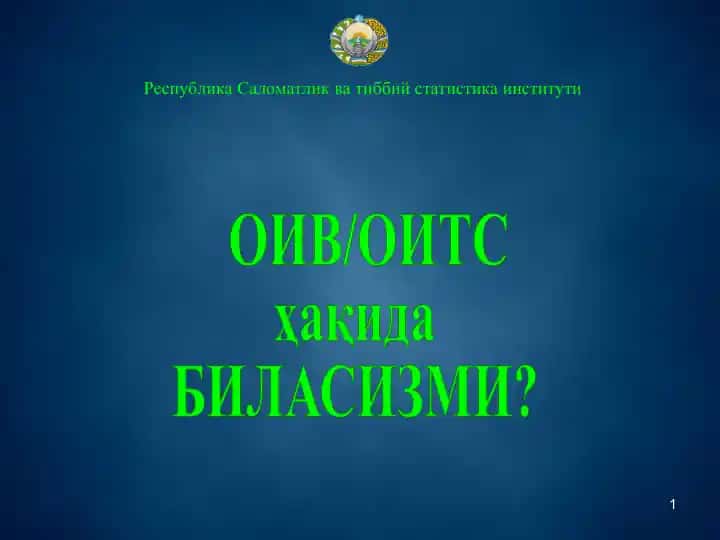 Республика Саломатлик ва тиббий статистика институти