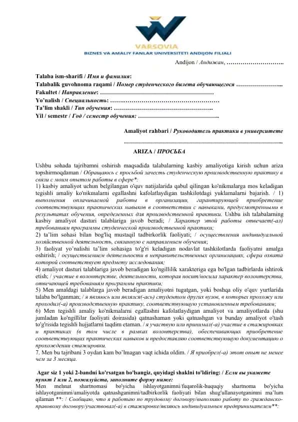 ARIZA / ПРОСЬБА