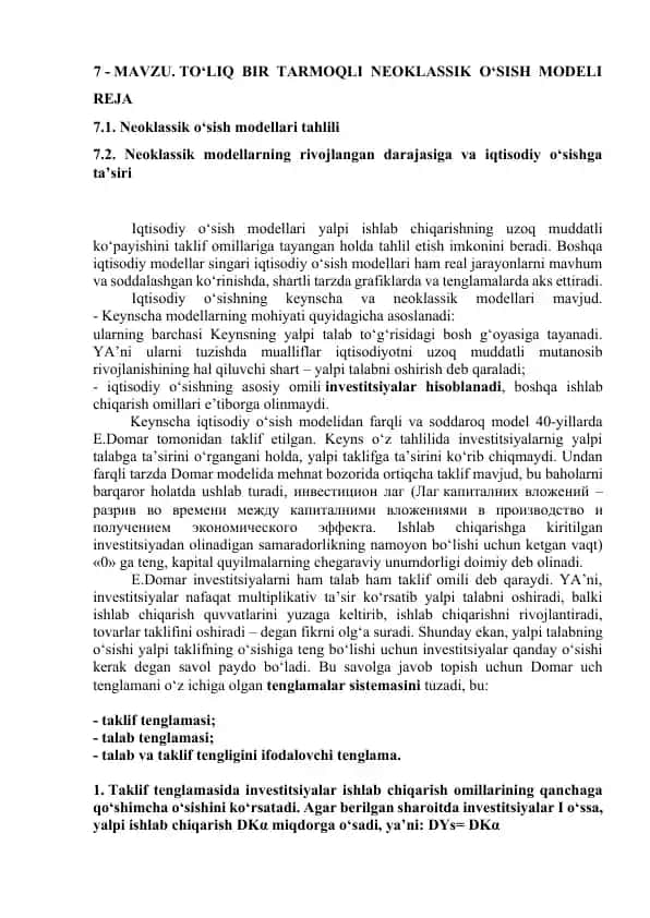 Iqtisodiy o‘sish modellari