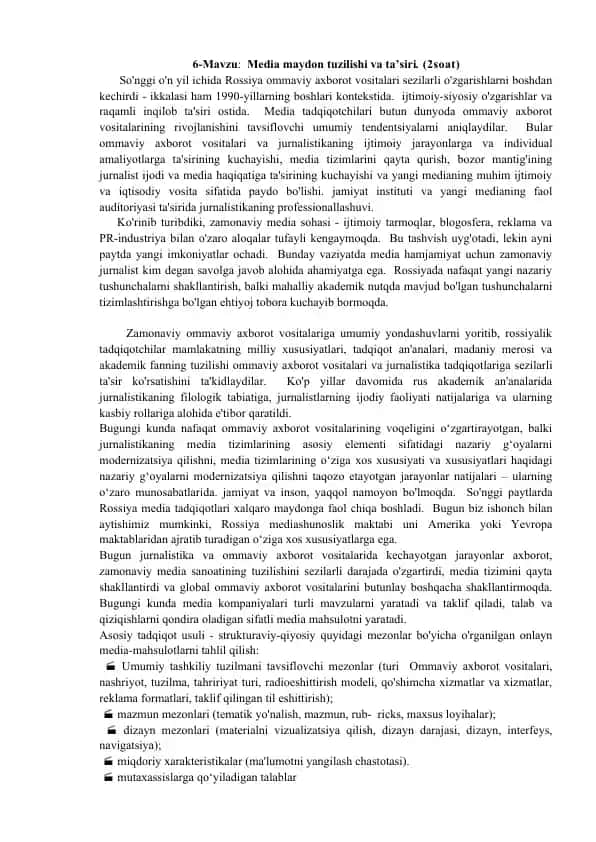 Media maydon tuzilishi va ta’siri