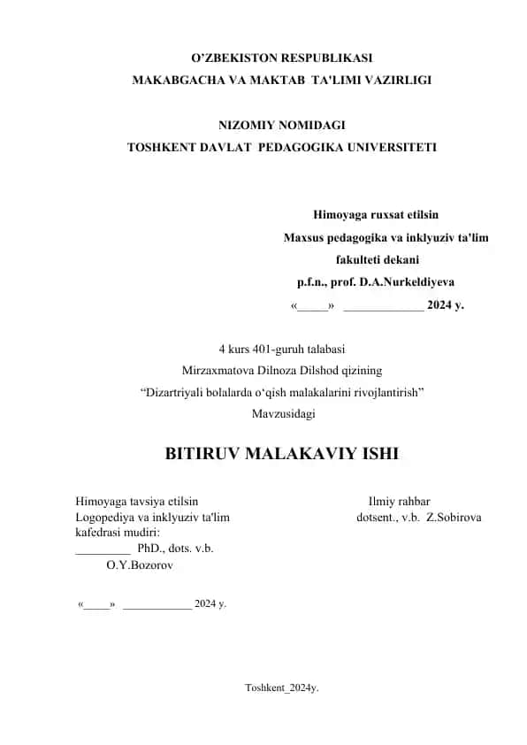 The Role of Language in the Preservation of Religious Texts
