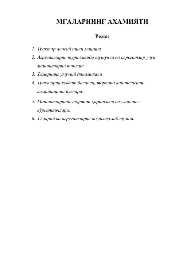 Трактор асосий ишчи машина