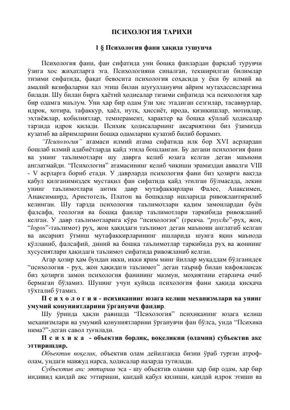 Psixologiya tarixi