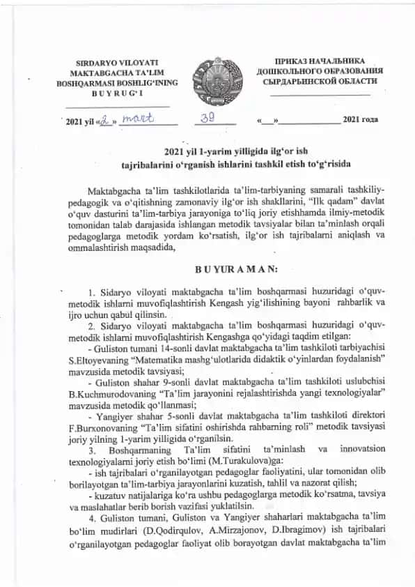SIRDARYO VILOYATI MAKTABGACHA TA'LIM BOSHLIG'INING BUYRUG'I