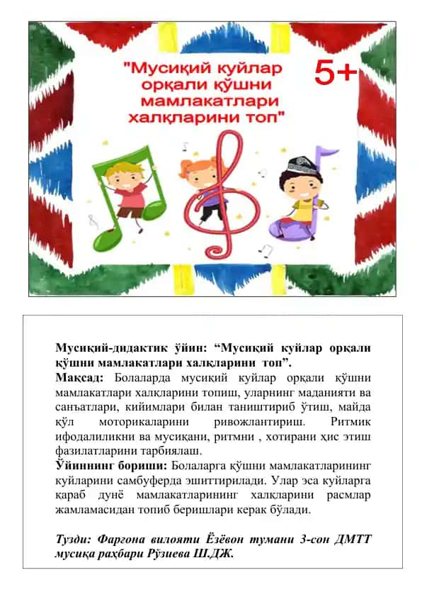 Musiқiy-didaktik ўyin: “Musiқiy kuylar orqali qo'shni mamlakatlari xalqlarini top”