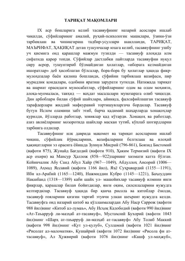 Тариқат мақомлари