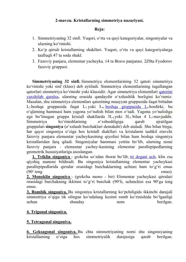 Kristallarning simmetriya nazariyasi