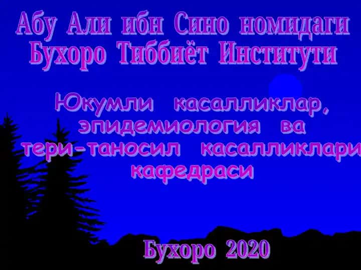 Вирусли гепатитA