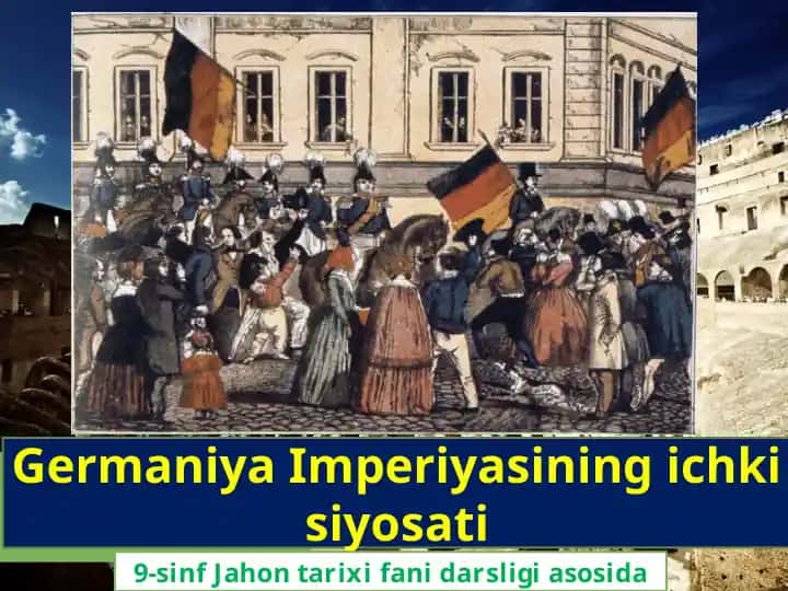 Germaniya Imperiyasining ichki siyosati