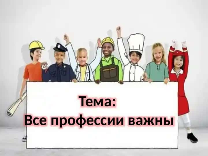 Professiyalar haqida dars materiali