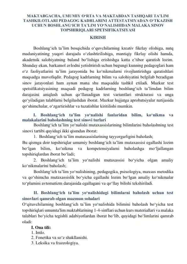 Pedagog kadrlarni attestatsiyadan o‘tkazish uchun boshlang‘ich ta’lim yo‘nalishidagi malaka sinov topshirigi