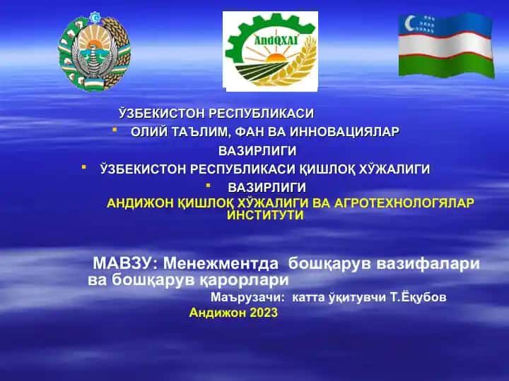 Menedjmentda boshqaruv vazifalari va boshqaruv qarorlari