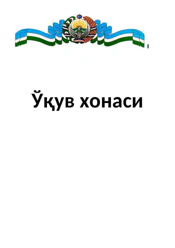 Statsionarda davolangan kasallik tarixidan koʻchirmalarni qayd qilish jurnali