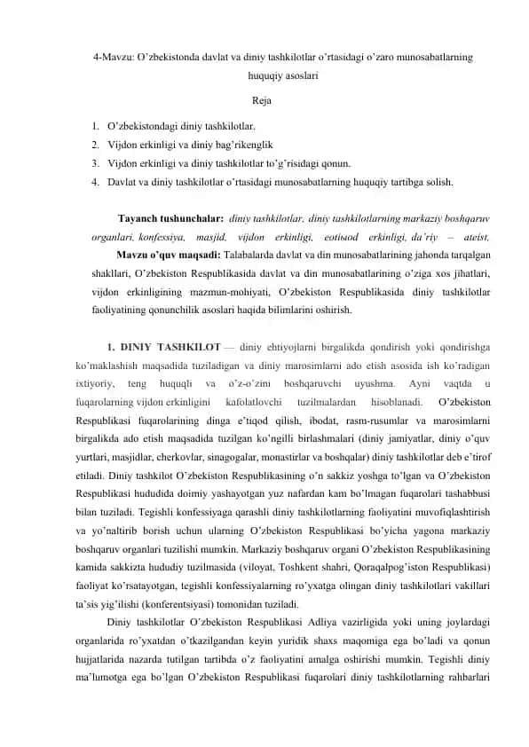 O’zbekistonda davlat va diniy tashkilotlar o’rtasidagi o’zaro munosabatlarning huquqiy asoslari