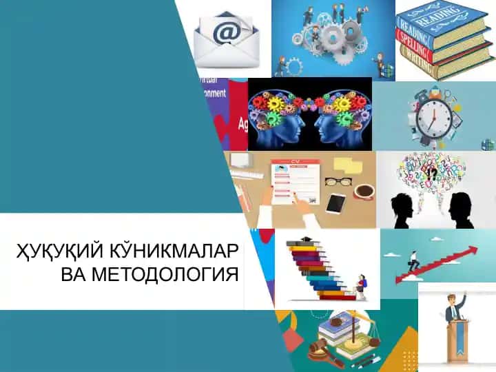Ҳуқуқий Кўникмалар ва Методология
