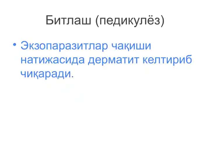 Педикулёз (педикулёз)
