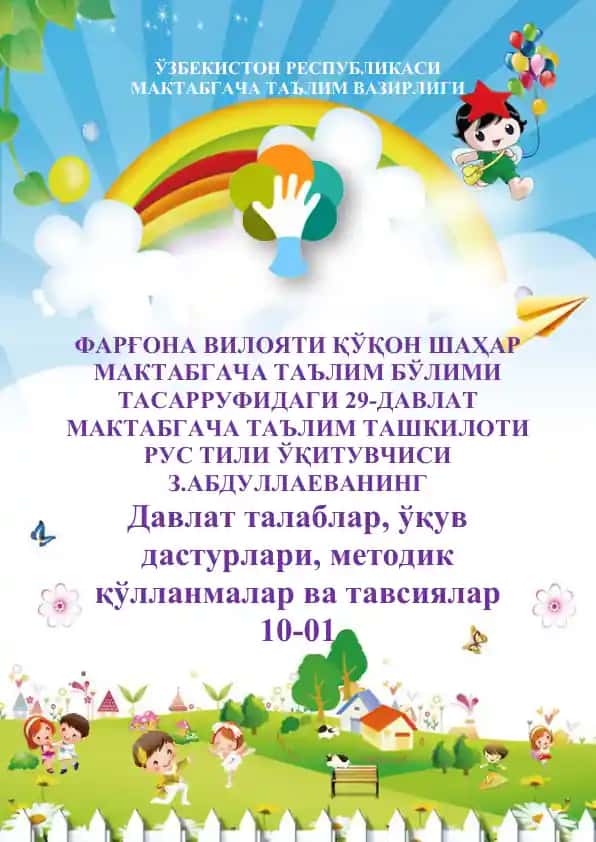 Rus tili o'qituvchisi uchun metodik qo'llanma